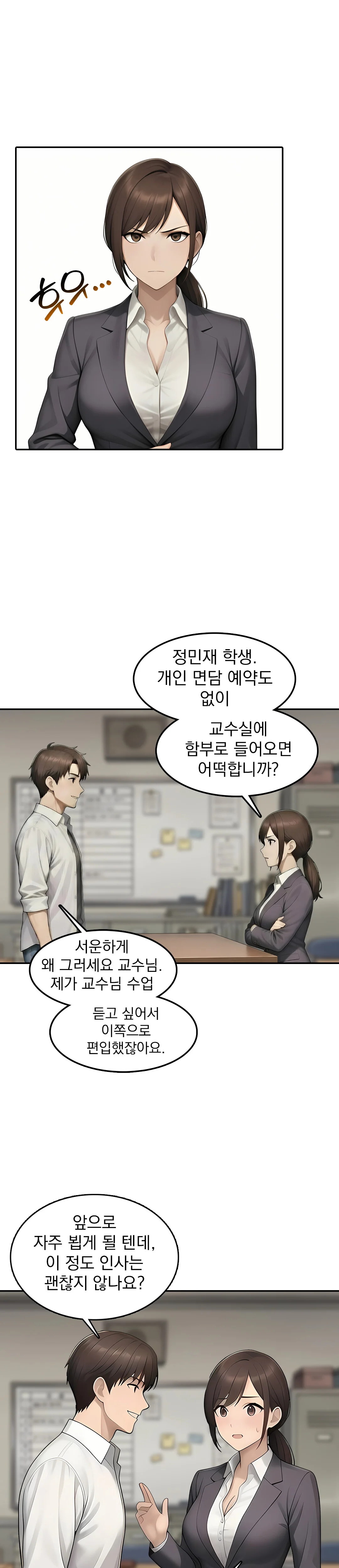 2화 9